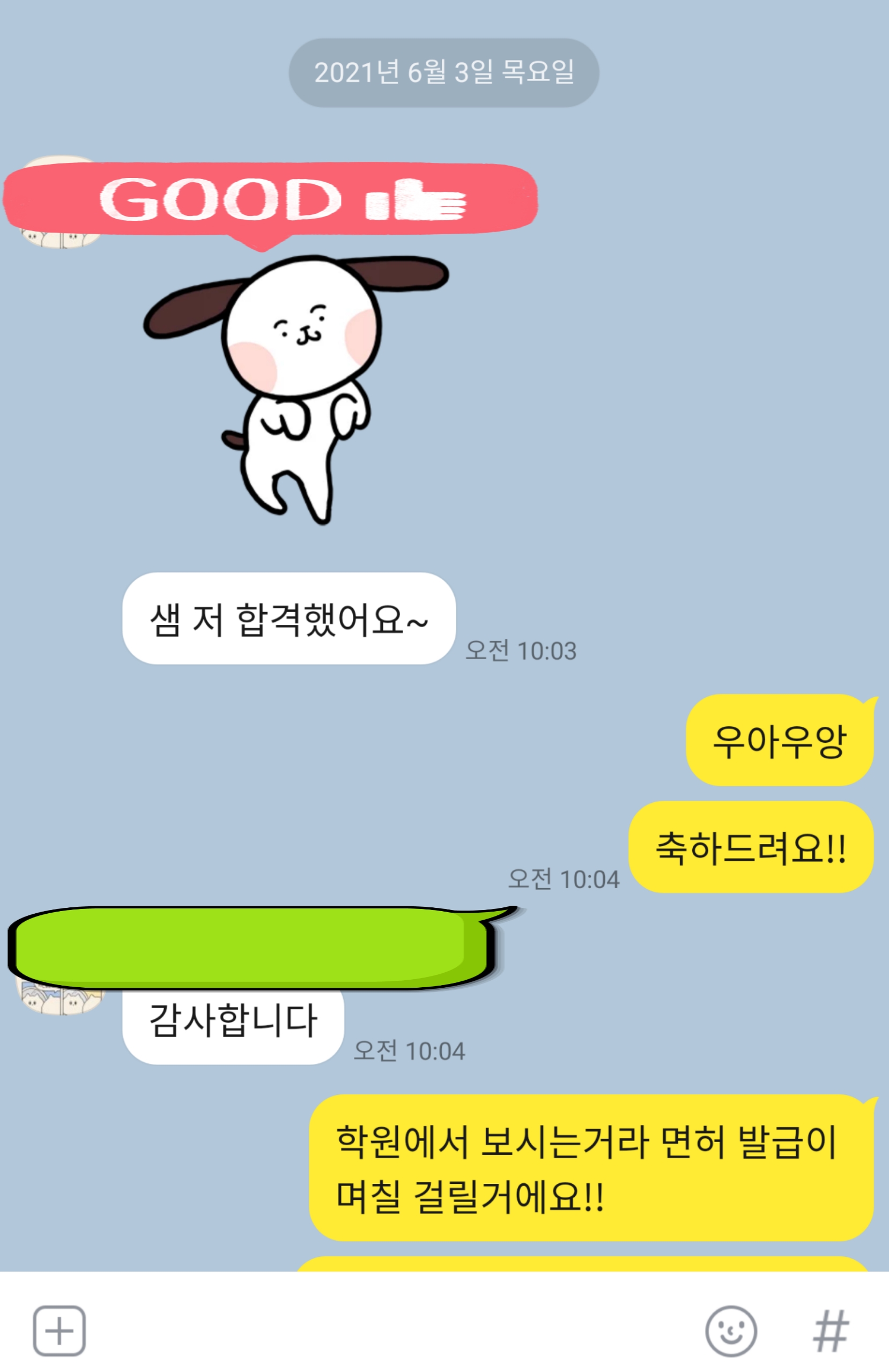 KakaoTalk_20210603_101930734.jpg