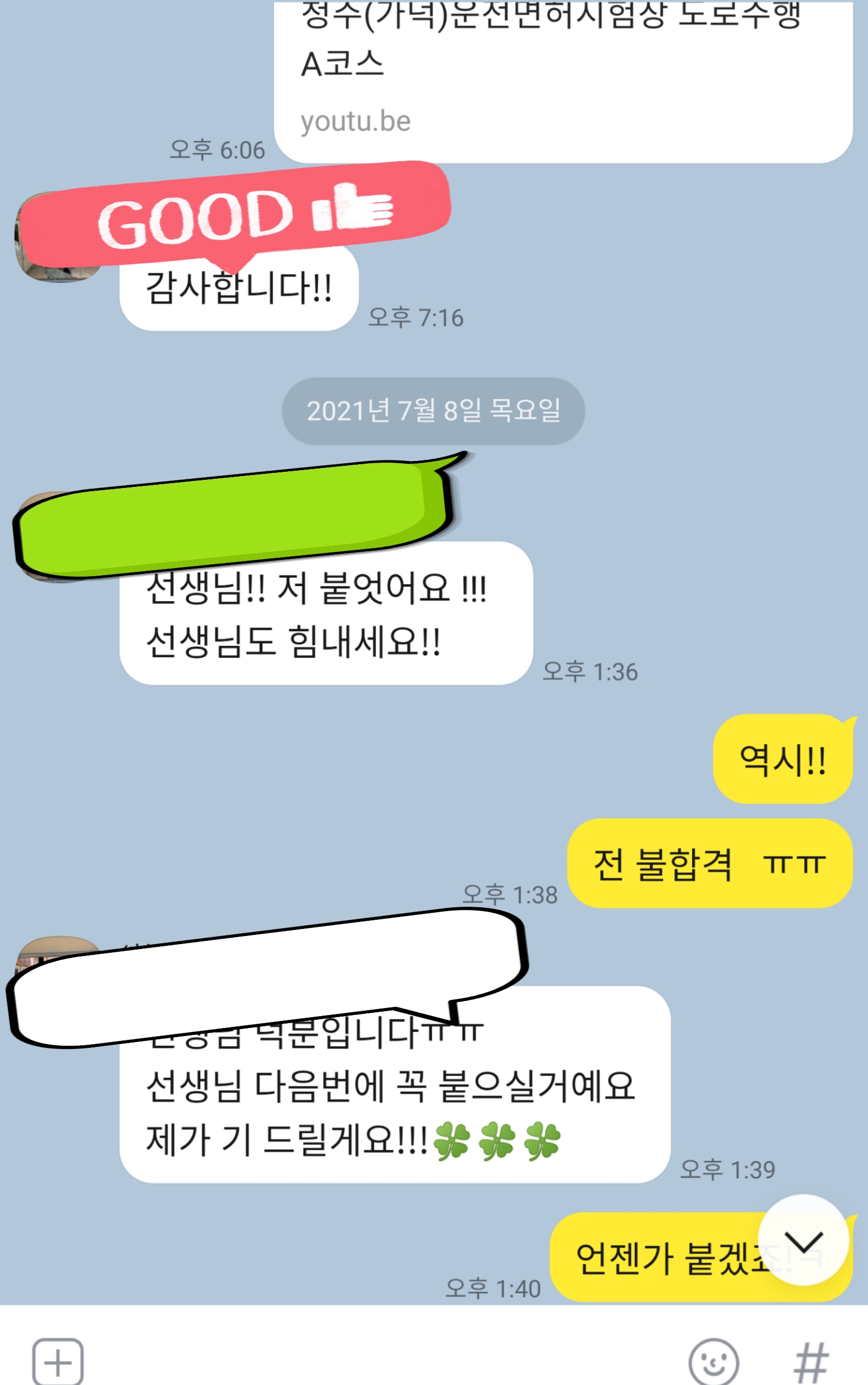 KakaoTalk_20210708_142637807.jpg