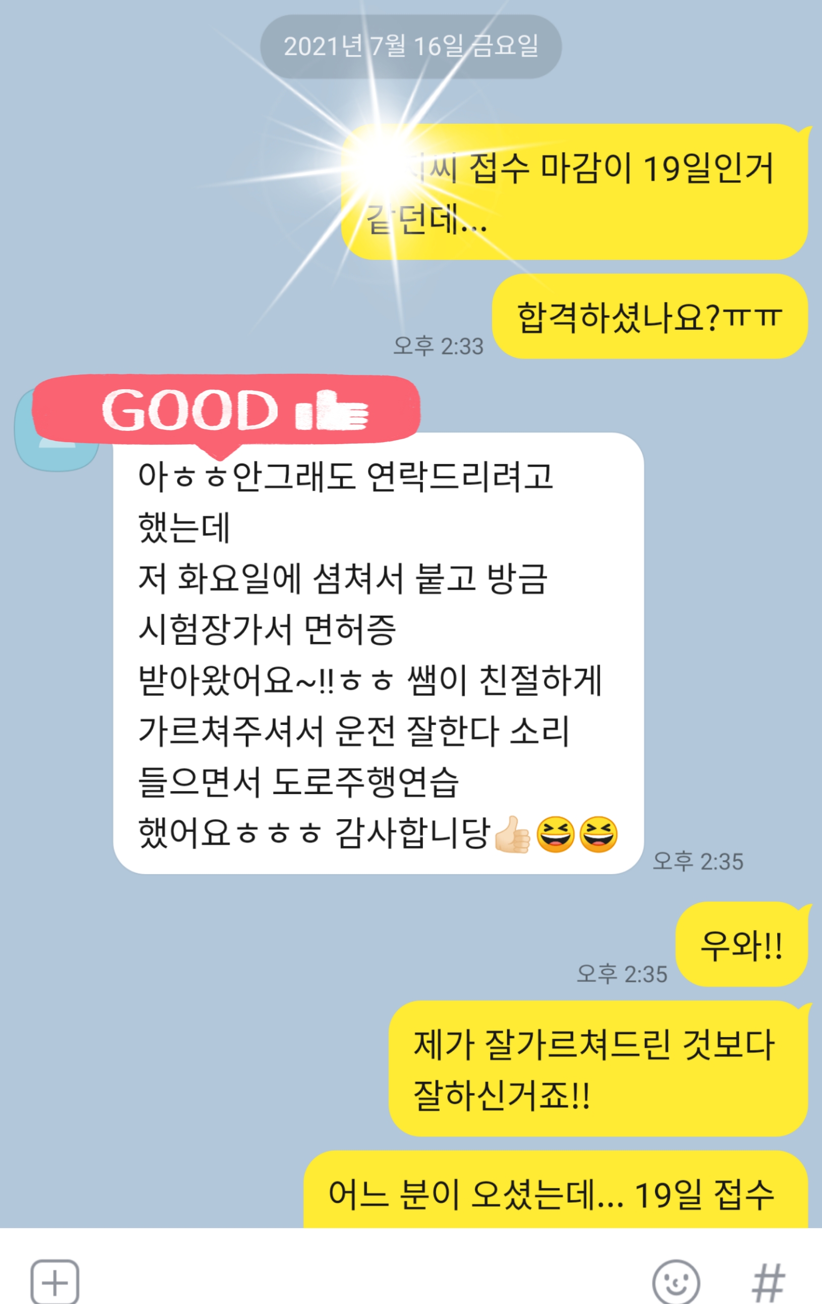 KakaoTalk_20210716_144722888_01.jpg