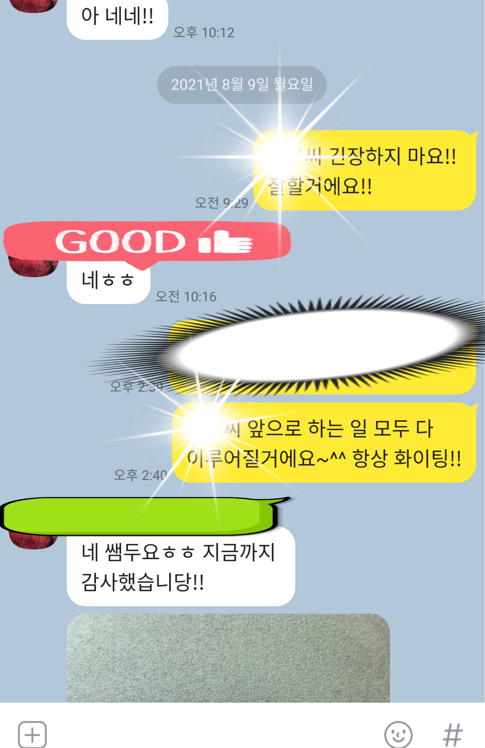 KakaoTalk_20210809_145447964.jpg