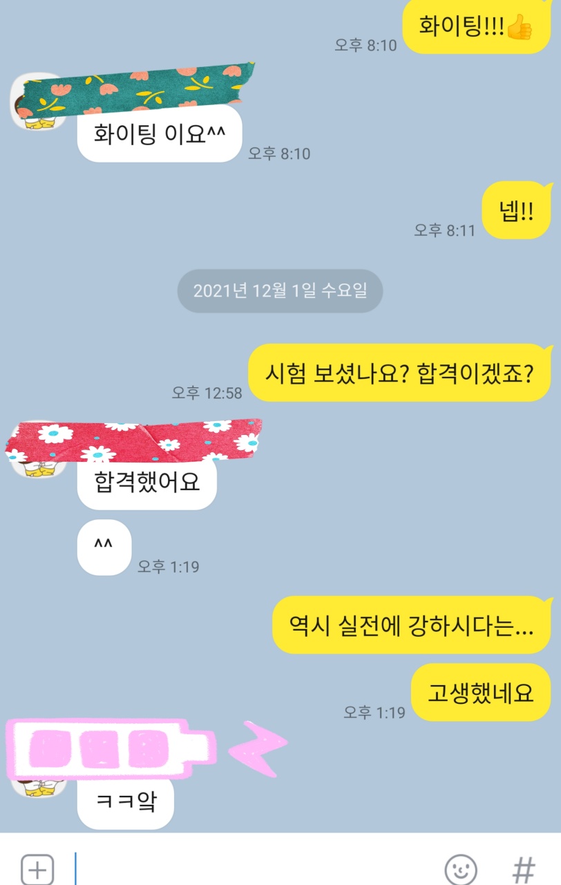 KakaoTalk_20211201_132743988.jpg