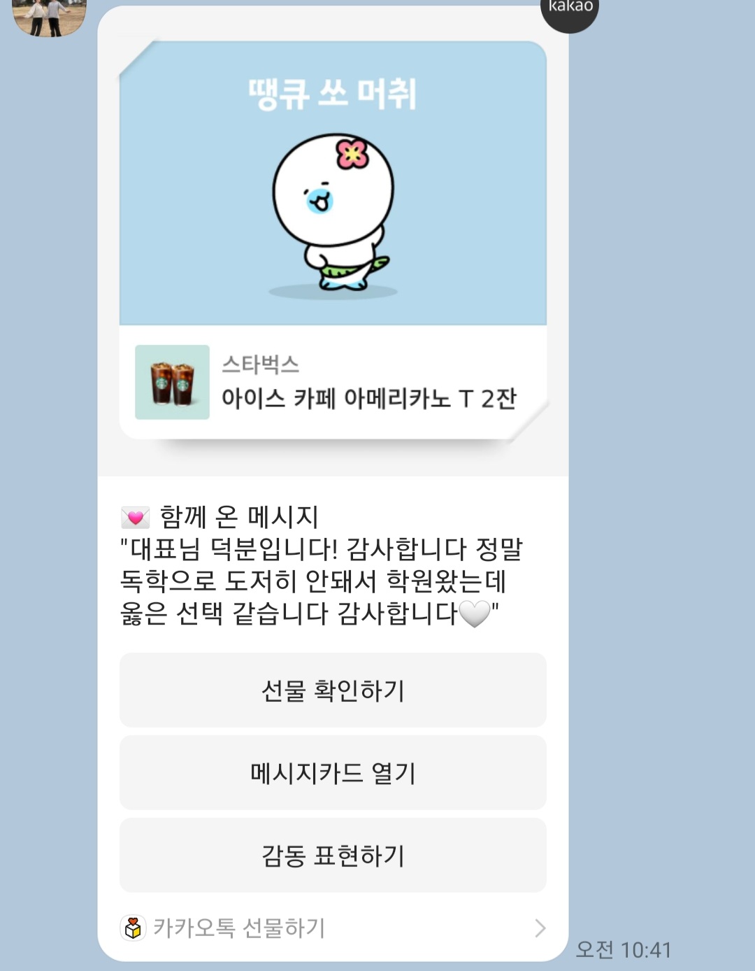 Screenshot_20220411-104208_KakaoTalk.jpg