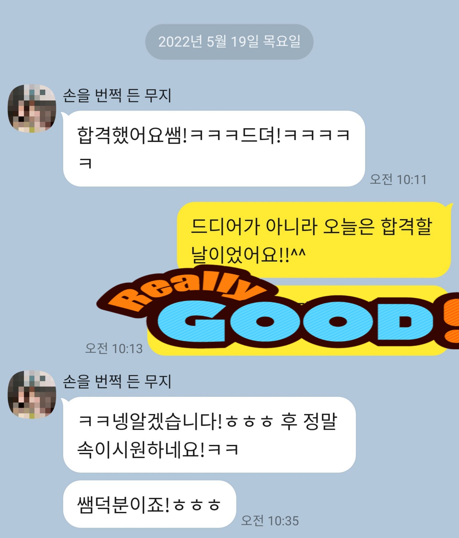 KakaoTalk_20220519_134050922.jpg