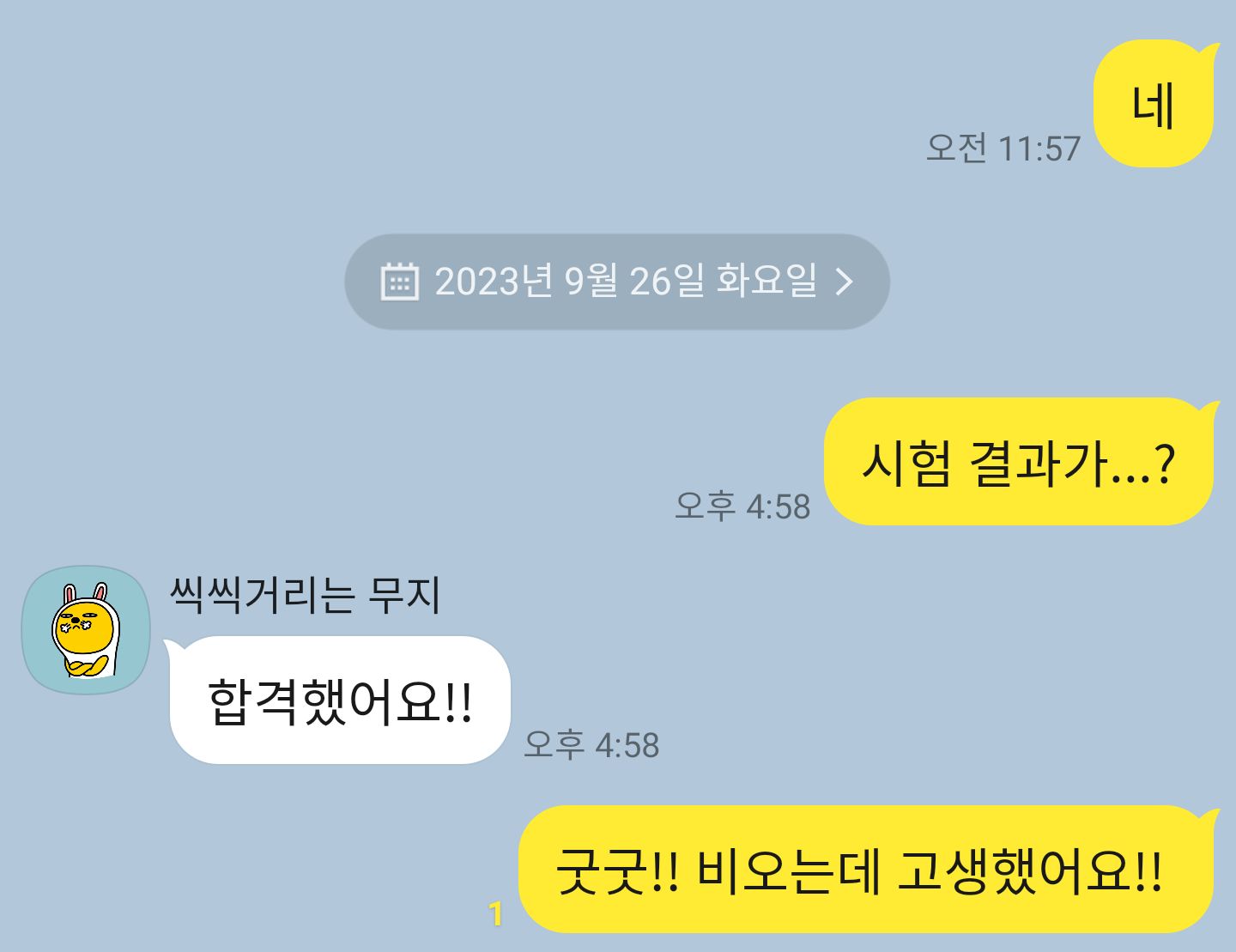 KakaoTalk_20230926_180343424.jpg