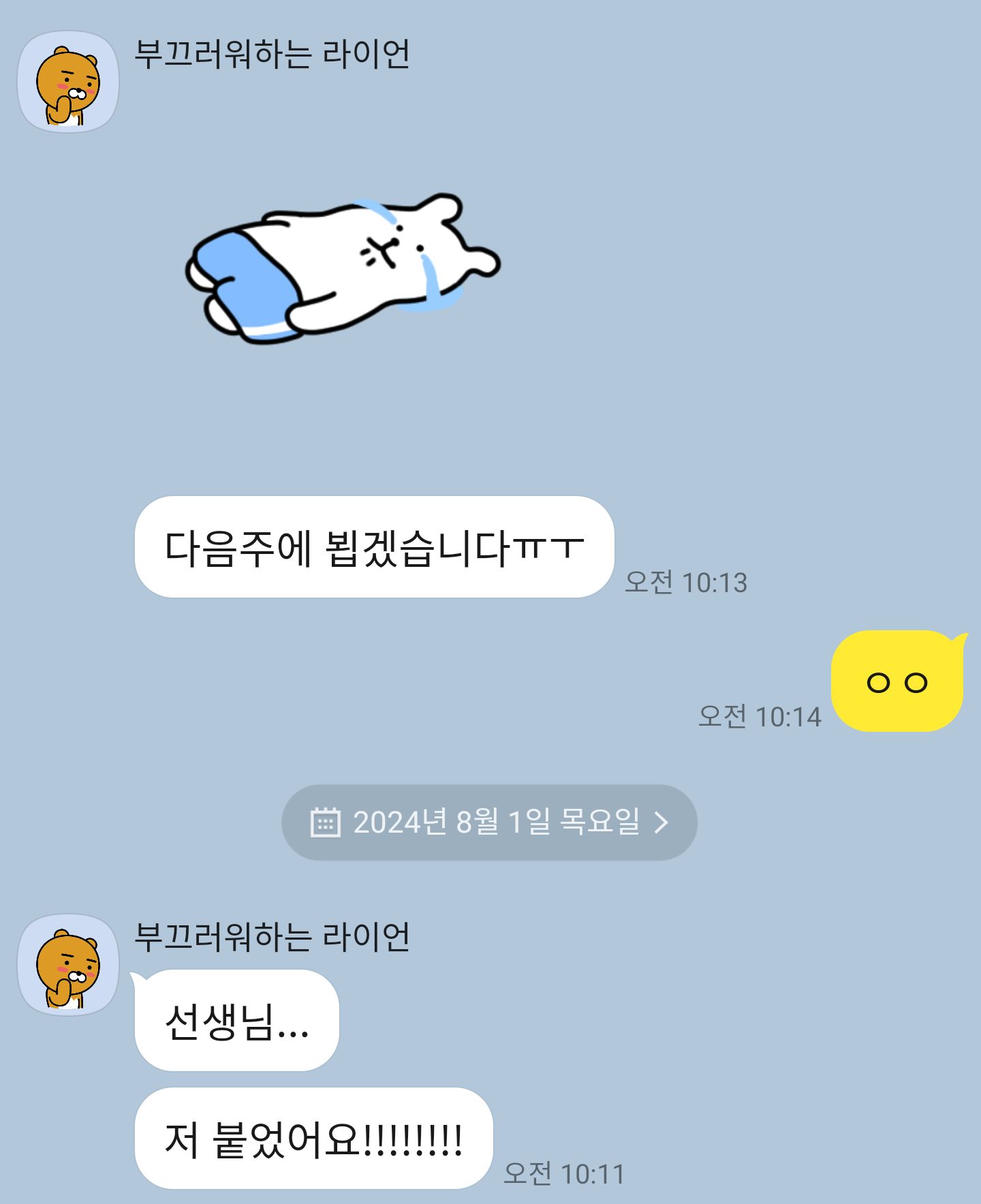 KakaoTalk_20240801_110018813_02.jpg