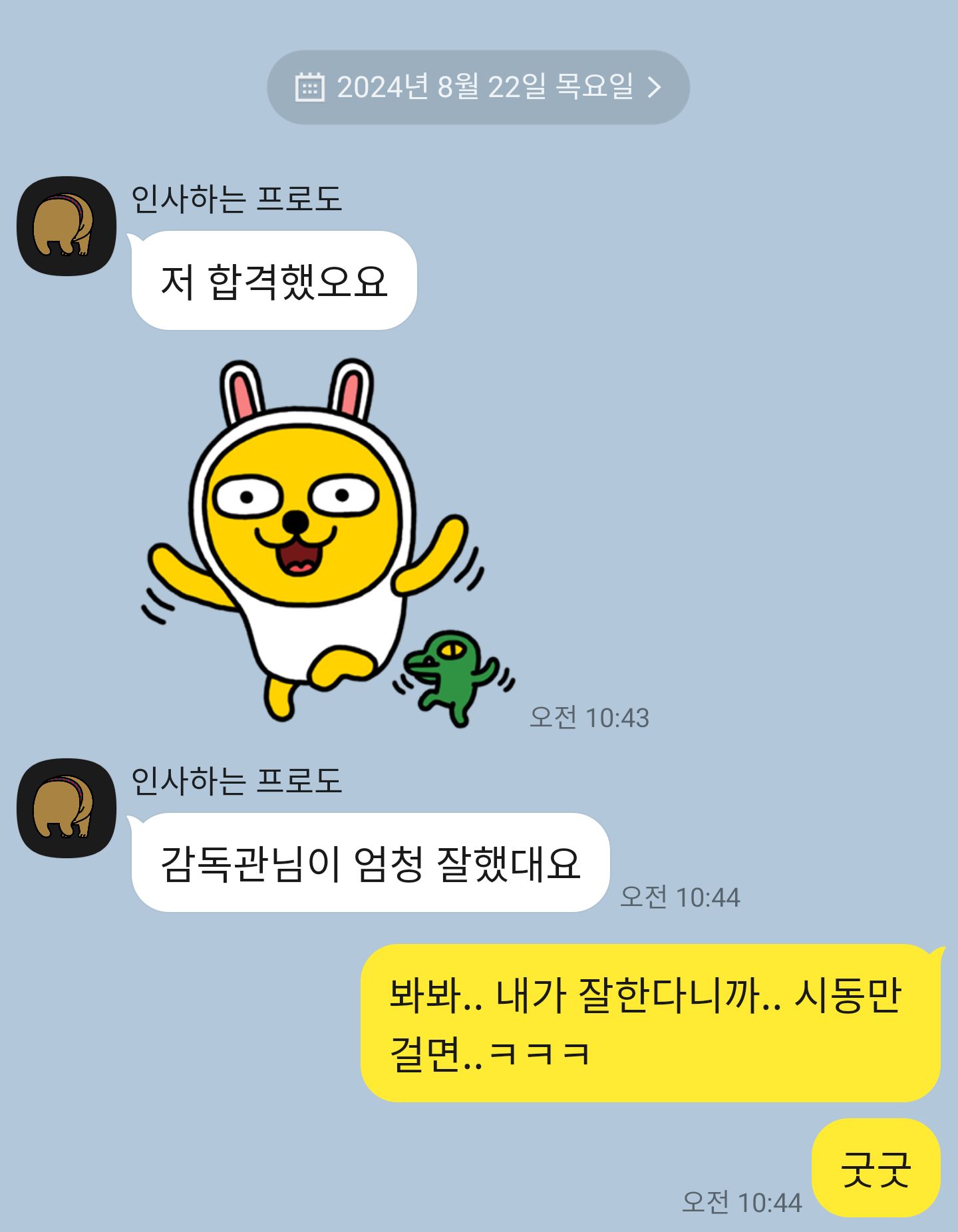 KakaoTalk_20240822_122516728_01.jpg