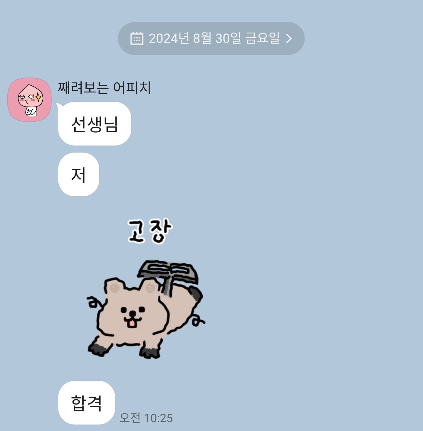 KakaoTalk_20240901_112334340_03.jpg